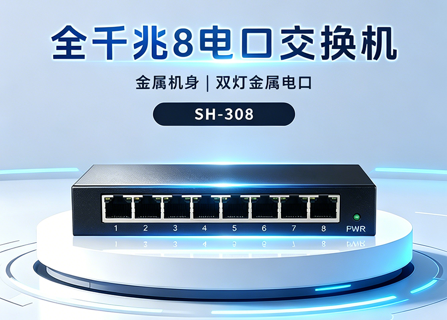 一台交换机的自我修养：当监控画面不再“卡顿”